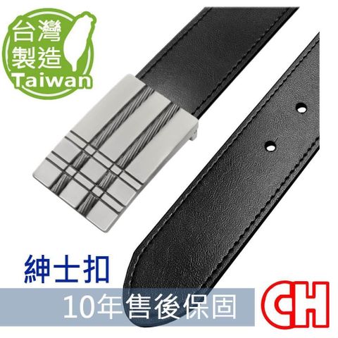 CH-BELT 銓丞皮帶 【南紡購物中心】 男紳士皮帶品味休閒正式男皮帶腰帶(黑)