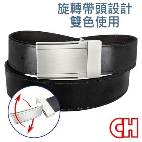 CH-BELT 銓丞皮帶 【南紡購物中心】 旋轉帶頭男皮帶雙色紳士男皮帶腰帶(雙面用)