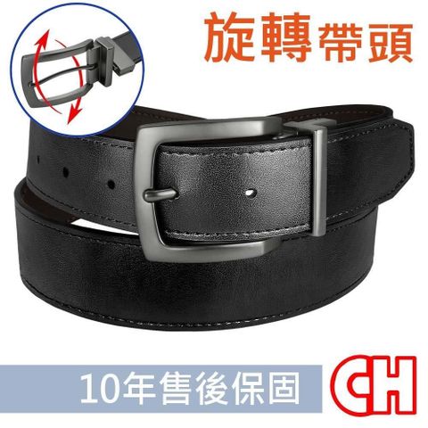 CH-BELT 銓丞皮帶 【南紡購物中心】 男士旋轉扣頭雙面休閒紳士男皮帶腰帶(雙面用)