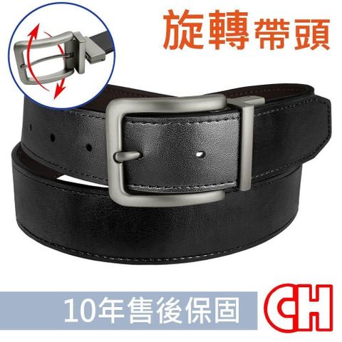 CH-BELT 銓丞皮帶 【南紡購物中心】 男紳士旋轉扣頭型男休閒針棒皮帶腰帶(雙面用)