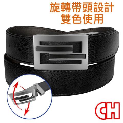 CH-BELT 銓丞皮帶 【南紡購物中心】 旋轉紳士扣頭雙面男休閒紳士皮帶腰帶(雙面用)