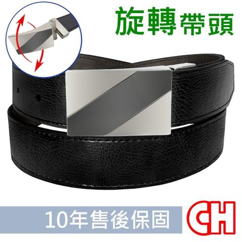 CH-BELT 銓丞皮帶 【南紡購物中心】 男皮帶雙面旋轉扣頭男紳士皮帶腰帶(雙面用)