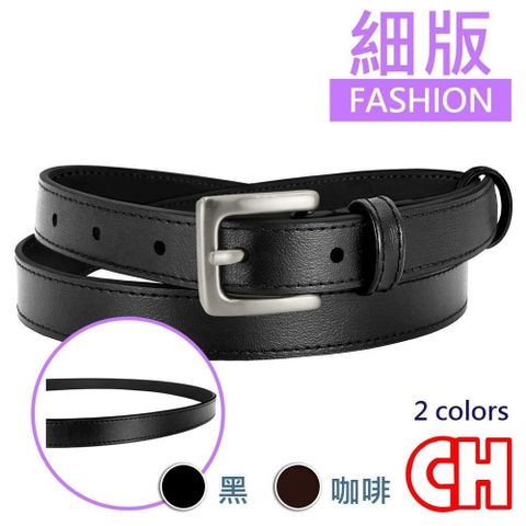 CH-BELT 銓丞皮帶 【南紡購物中心】 流行造型顯瘦細版女生腰帶皮帶(黑/咖)