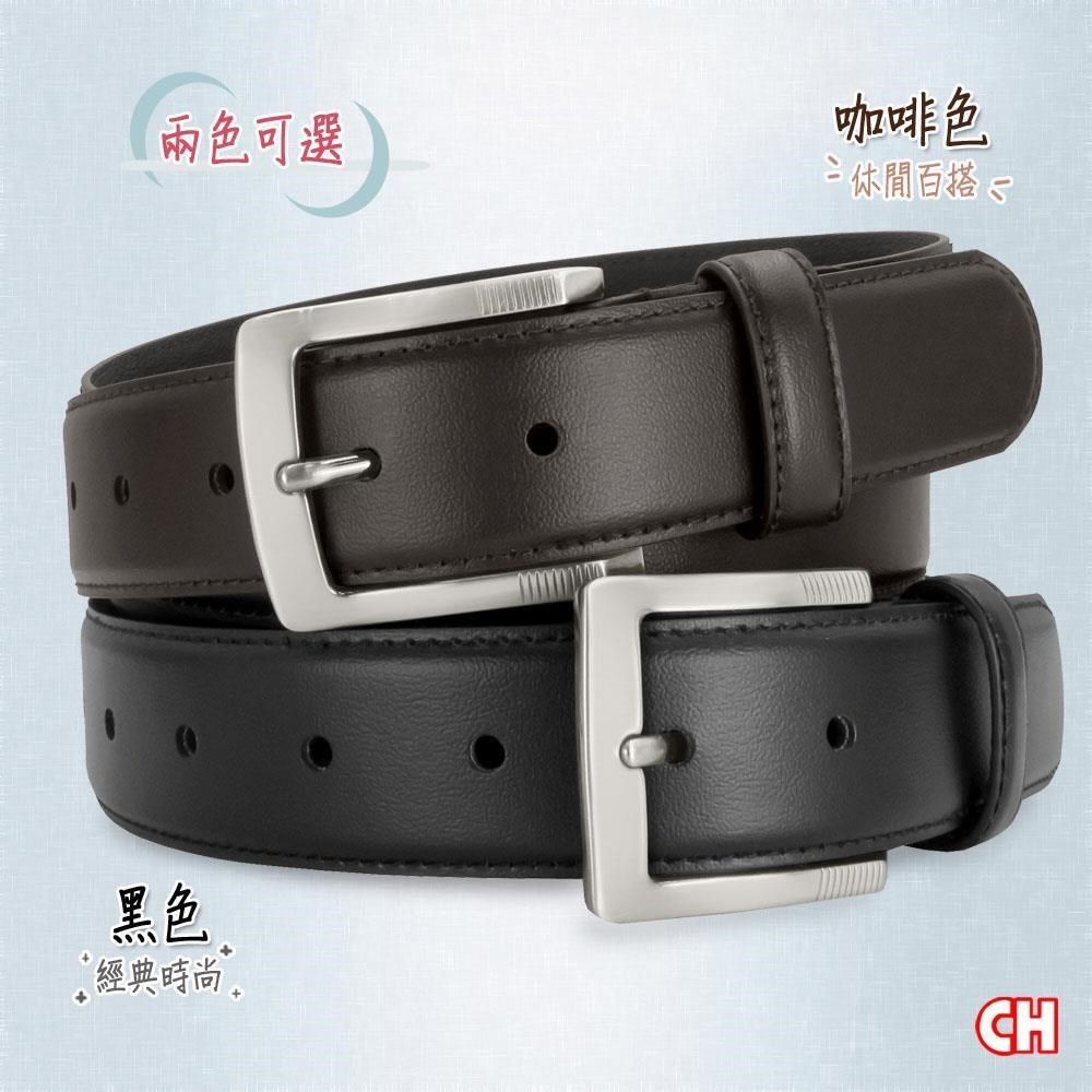 CH-BELT 銓丞皮帶 休閒皮帶 沉穩時尚 中性男皮帶腰帶(黑/咖)