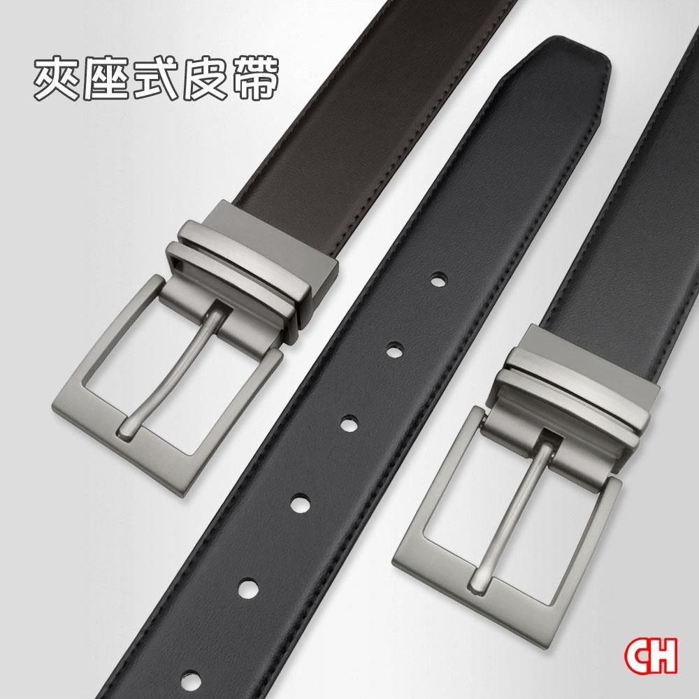 CH-BELT 銓丞皮帶 休閒皮帶 正式商務 針扣夾座 男皮帶腰帶(黑/咖)