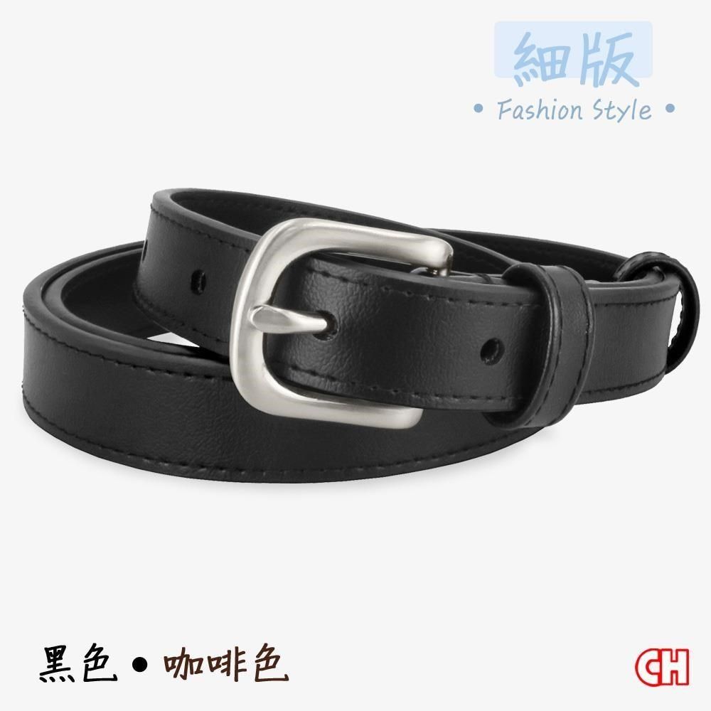 CH-BELT 銓丞皮帶 細版魅力女帶 流行百搭女生腰帶皮帶(黑/咖)