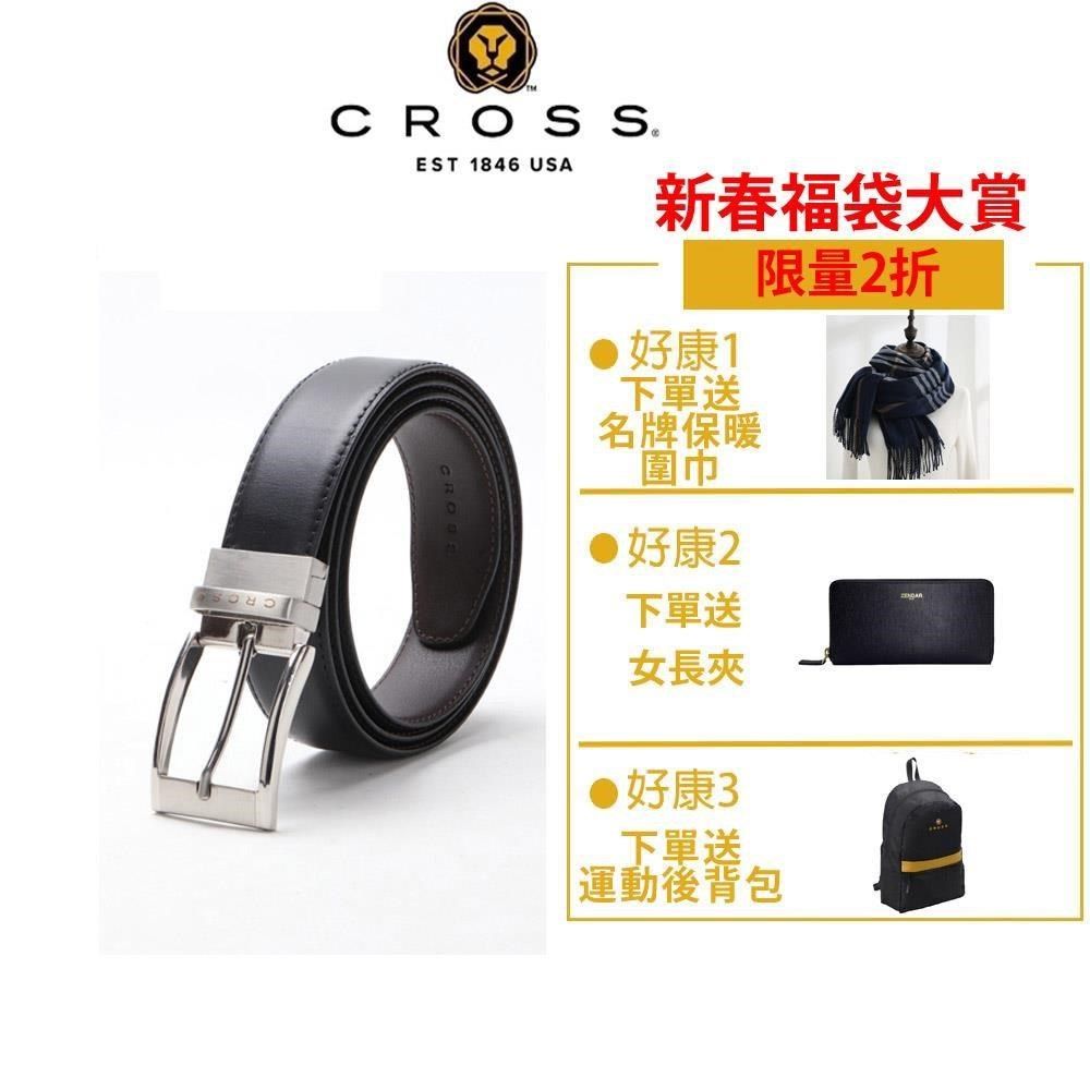 CROSS 高仕 限量2折 新春福袋 小牛皮皮帶+女長夾+後背包+保暖圍巾 全新專櫃展示品