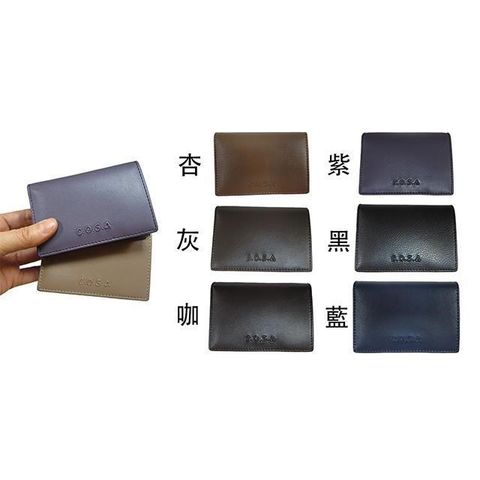 COSA 名片夾證件夾信用卡夾100%進口牛皮革二折型主袋