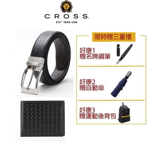 CROSS 【南紡購物中心】 限量2折 頂級小牛皮男用皮夾皮帶 全新專櫃展示品(下單就送限量三大禮)