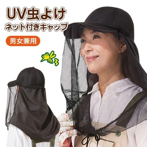 【南紡購物中心】 日本NEEDS戶外抗UV防蚊帽防蚊蟲帽含細目防蚊網罩682565