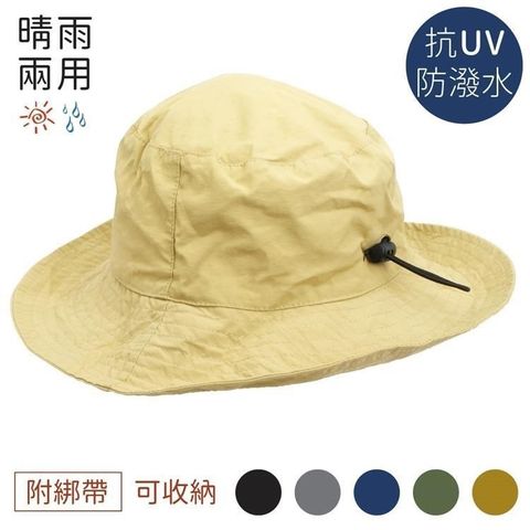 日本Yoakeya夜明屋晴雨兩用防潑水雨帽抗UV漁夫帽RW系列(共5款;頭圍可調/附綁帶)