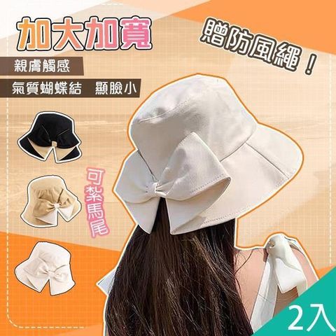 藻土屋 2入-時尚蝴蝶結小臉遮陽漁夫帽-J