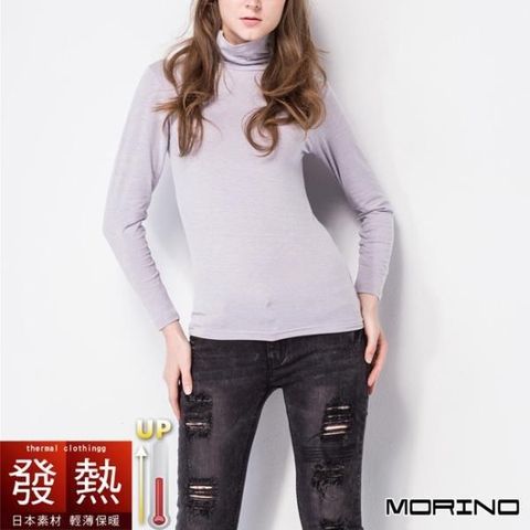 【南紡購物中心】 【MORINO】女內衣 日本素材發熱衣長袖高領衫 - 灰色