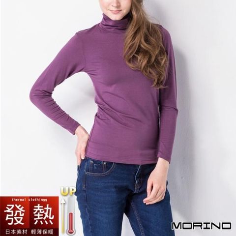 【南紡購物中心】 【MORINO】女內衣 日本素材發熱衣長袖高領衫 - 紫色