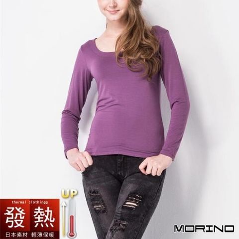 【南紡購物中心】 【MORINO】女內衣 日本素材發熱衣長袖U領衫- 紫色