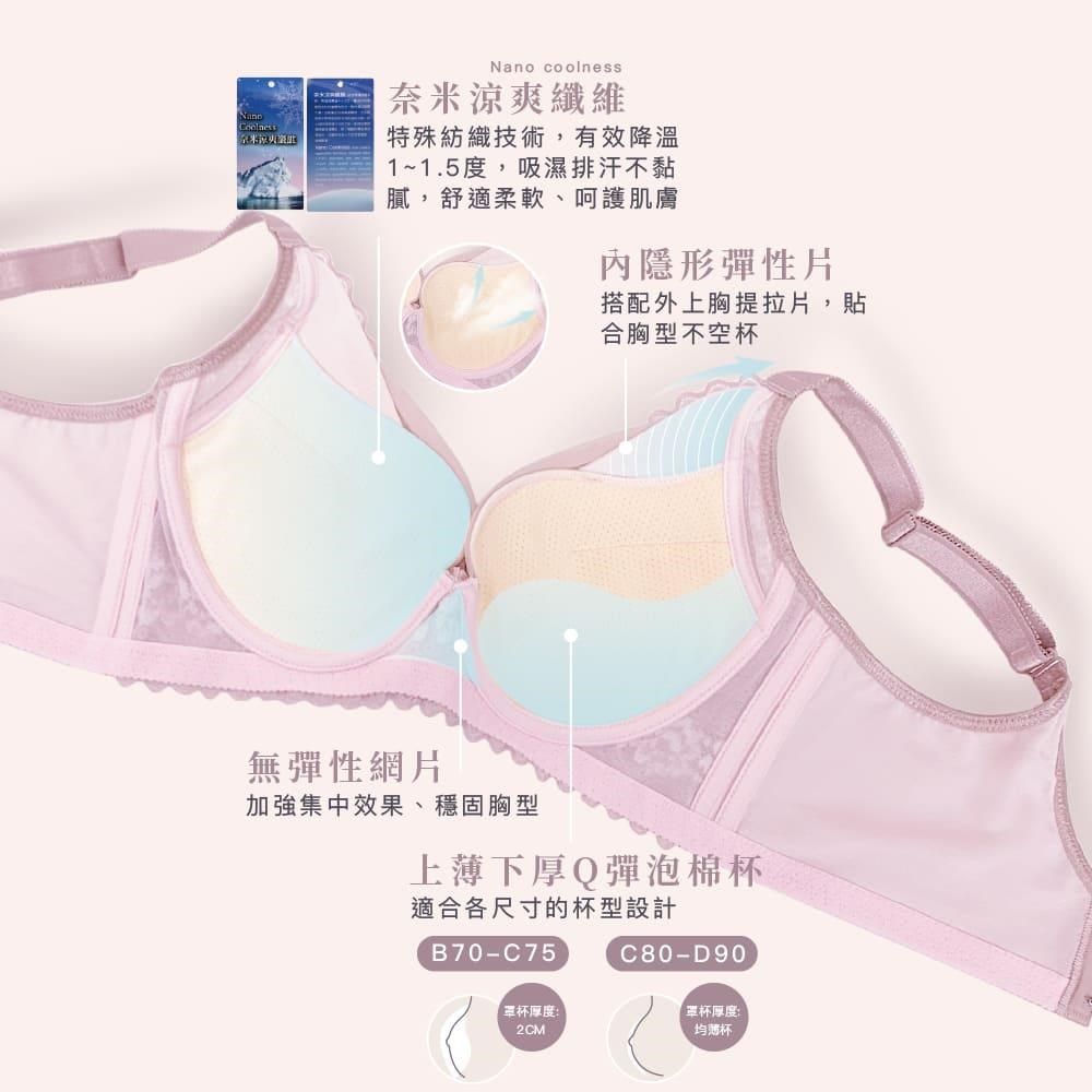 Clany 可蘭霓 台灣製軟鋼圈涼感機能高包覆內衣 B-D 迷霧粉 6987-32