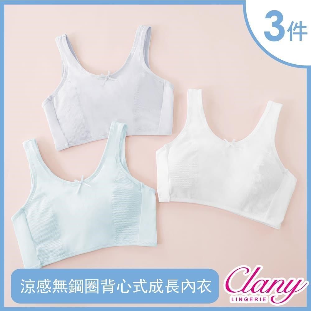 Clany 可蘭霓 【南紡購物中心】 冰礦排汗透氣背心式 S-XL內衣&nbsp;成長型內衣&nbsp; 少女內衣 保護型內衣 (3件組 隨機出貨)