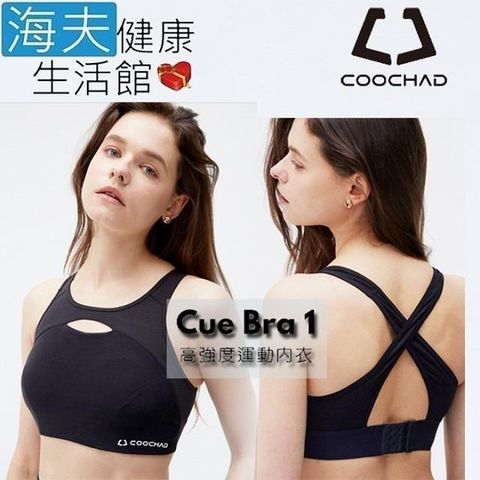 海夫健康生活館 【南紡購物中心】 COOCHAD Cupro科技纖維 全機能透氣運動內衣 曜黑(CueBra1)