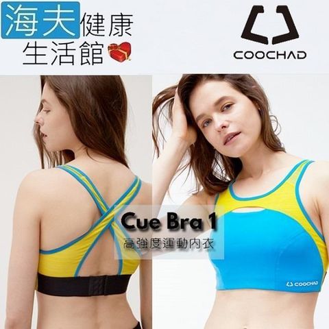 海夫健康生活館 【南紡購物中心】 COOCHAD Cupro科技纖維 全機能透氣運動內衣 鳳梨蘇打(CueBra1)