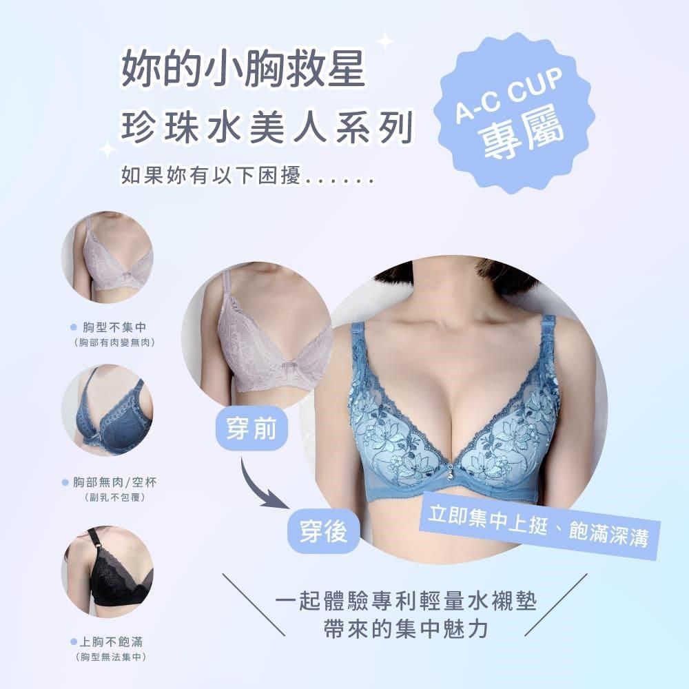 Clany 可蘭霓 專利按摩顆粒珍珠水美人A-C內衣 低調黑 8026-63
