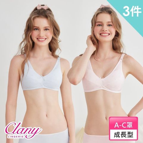 Clany 可蘭霓 【南紡購物中心】  小貓咪無痕涼感透氣無鋼圈ABC學生內衣 少女 成長型 (3件組 隨機出貨)