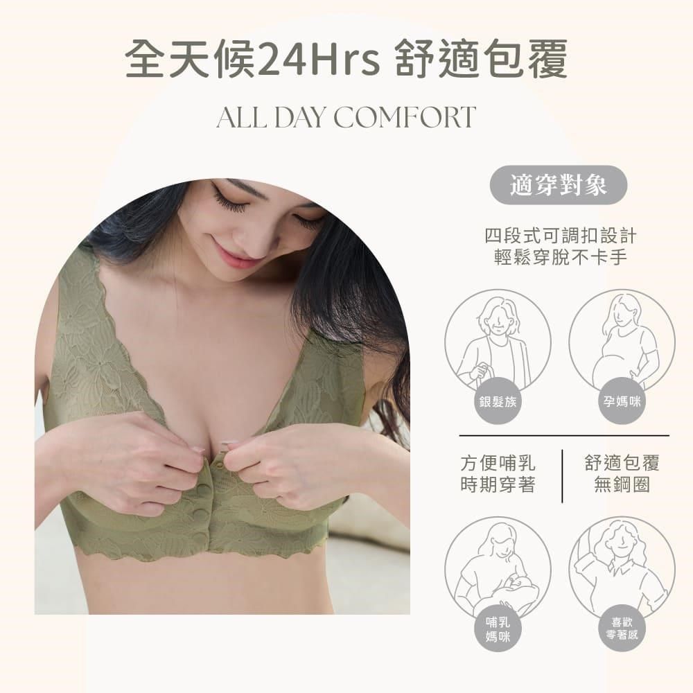  【伊柔 EVEROY】鈕扣型前扣美V集中 M-3XL大尺碼無鋼圈哺乳內衣  綠 W015-86