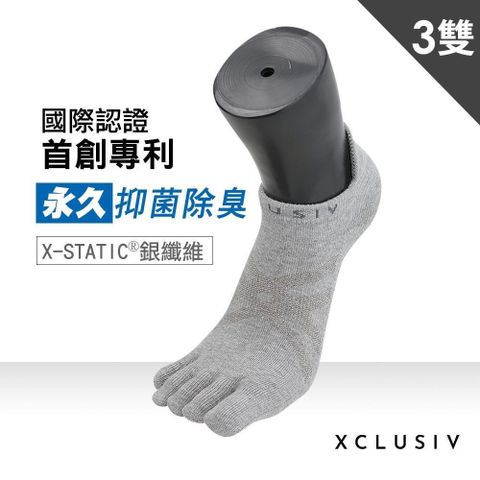 【南紡購物中心】 【XCLUSIV】照護五趾船型襪 3雙組(灰色)
