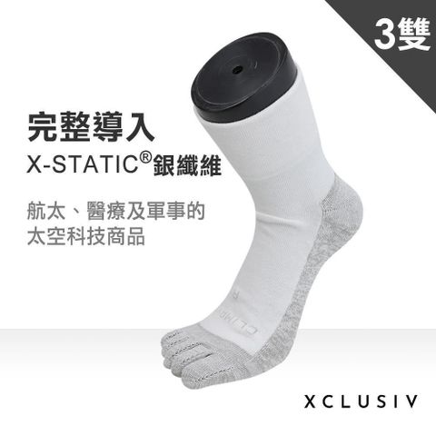 【南紡購物中心】 【XCLUSIV】美國FDA銀纖維健康照護五趾襪 3雙組 (白色)