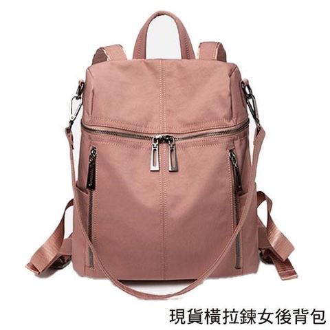 無品牌 女包 後背包 防潑水天絲尼龍 橫拉鍊 多功能防盜 後背肩背手提 莫蘭迪藕粉