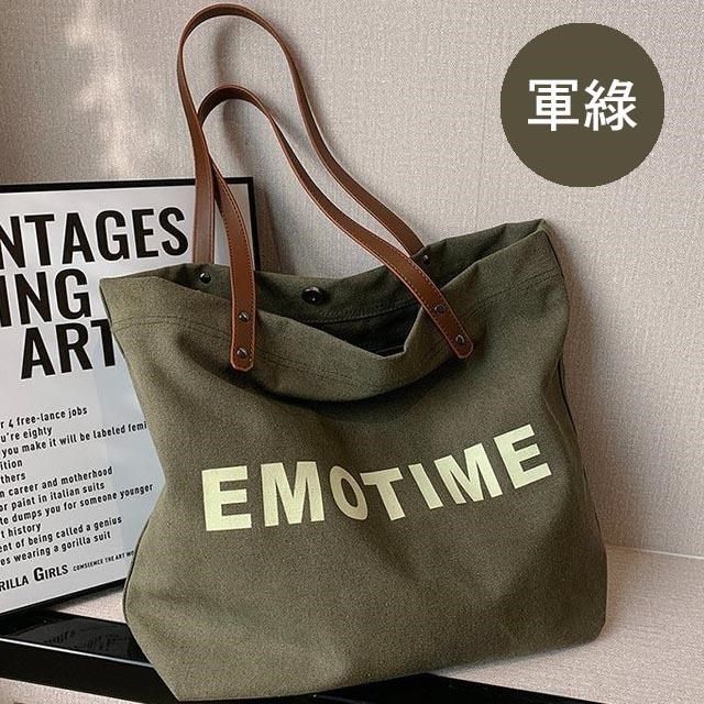 無品牌 帆布包 純棉 帆布袋 EMOTIME 皮革背帶 肩背 暗扣 多色可選