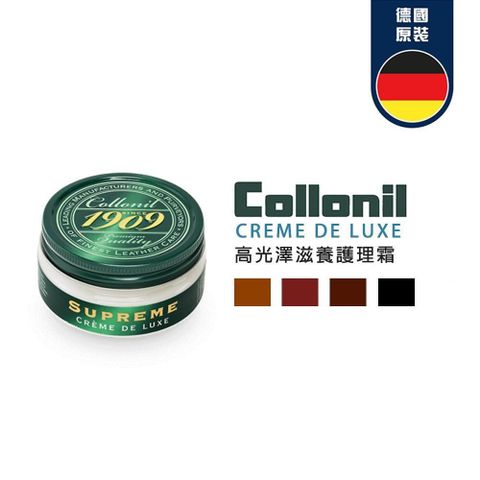 Collonil 【南紡購物中心】 德國colloni原裝1909 CREME DE LUXE 高光滋養護理霜