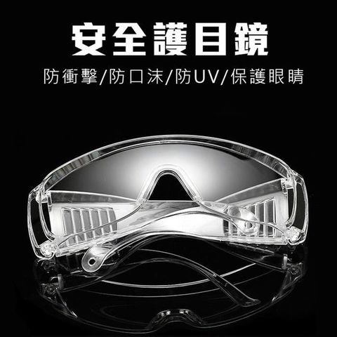 【南紡購物中心】 【SUNS】MIT護目鏡 防護 工業用 太陽眼鏡 抗UV(Z877)