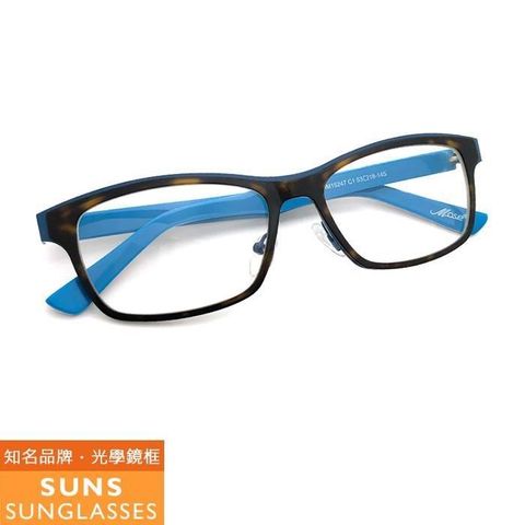 【南紡購物中心】 【SUNS】玳瑁茶+藍框雙色框 薄鋼複合材質光學眼鏡框(MM15247)