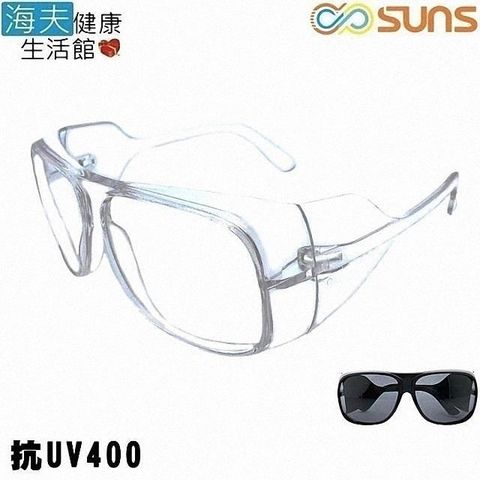 【南紡購物中心】 【海夫健康生活館】向日葵眼鏡 套鏡 眼罩 眼鏡罩 平光 買一送一 太陽眼鏡 UV431/MIT(623124)