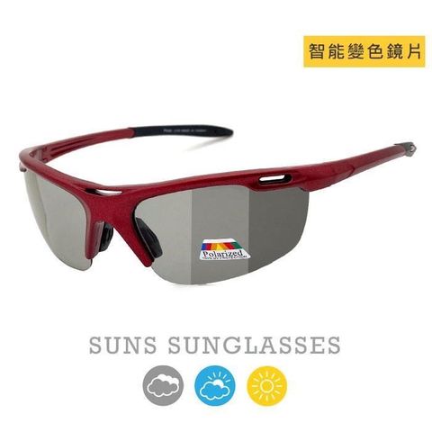 【南紡購物中心】 【SUNS】智能感光變色墨鏡/運動太陽眼鏡 紅框 抗UV(43521)