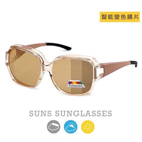 【南紡購物中心】 【SUNS】智能感光變色偏光墨鏡/太陽眼鏡 茶色 抗UV(82565)