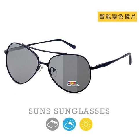 【南紡購物中心】 【SUNS】UV400智能感光變色偏光太陽眼鏡 飛行員鏡框墨鏡 防眩光/抗UV(19521)
