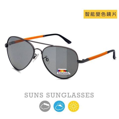 SUNS UV400智能感光變色偏光太陽眼鏡 飛行員鏡框墨鏡 防眩光/抗UV(51543)