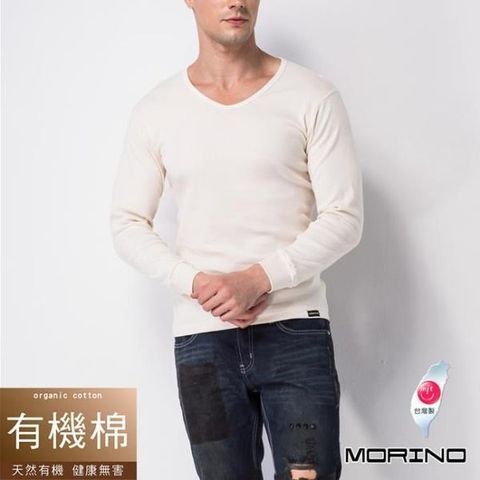 【南紡購物中心】 【MORINO】有機棉長袖V領衫 - 白
