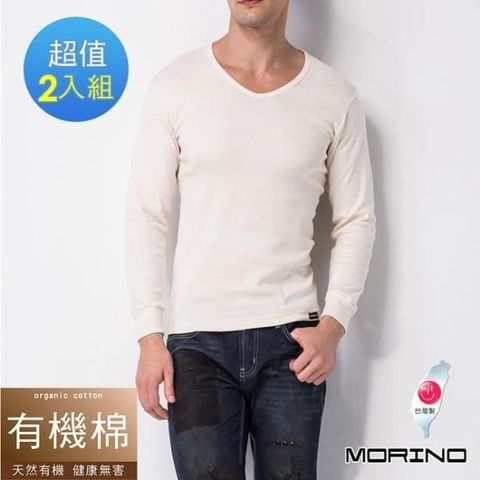 【南紡購物中心】 【MORINO】有機棉長袖V領衫 (超值2件組)