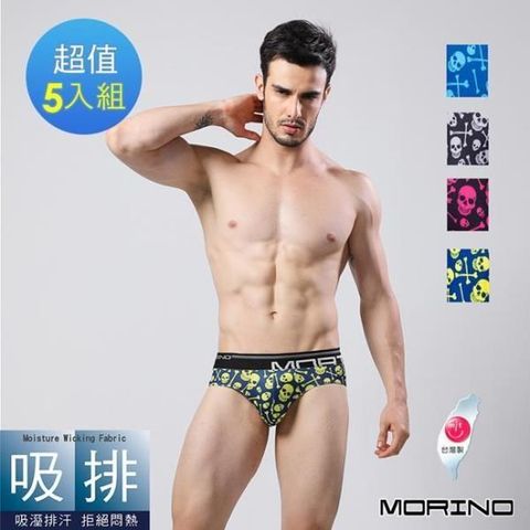 MORINO 摩力諾 【南紡購物中心】 骷髏印花三角褲5件組 