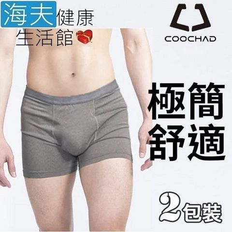 海夫健康生活館 【南紡購物中心】 COOCHAD Cupro 絲彈纖維 機能極簡平口內褲 男款灰 雙包裝(Cupro51)