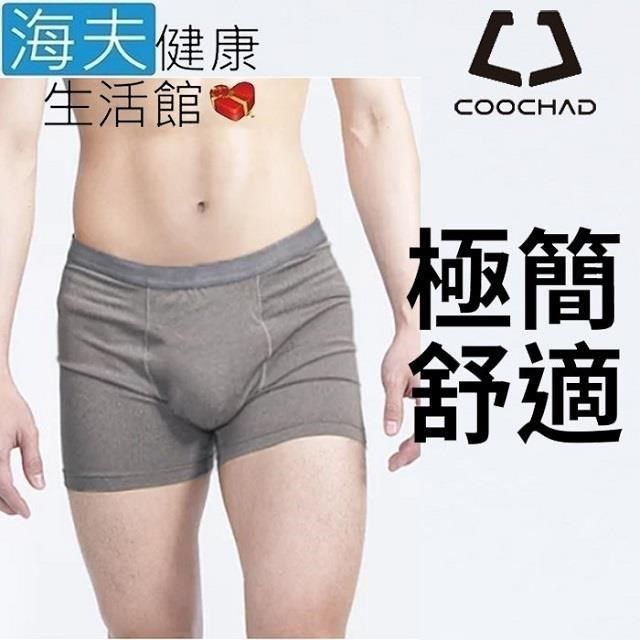 海夫健康生活館 【南紡購物中心】 【海夫】COOCHAD Cupro 絲彈纖維 機能極簡平口內褲 男款灰(Cupro51)