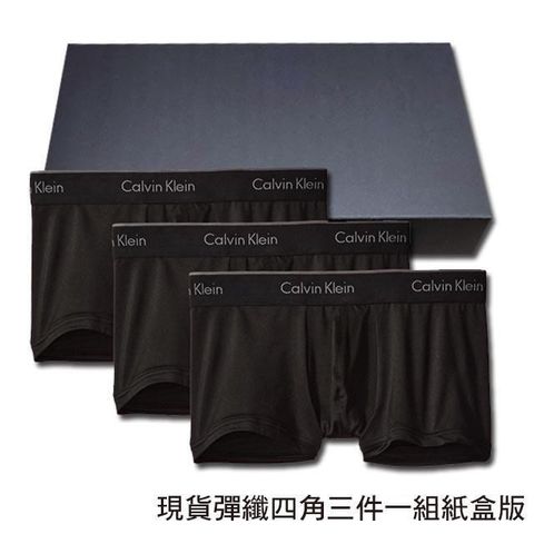 【南紡購物中心】 【CK】Calvin Klein 男內褲 四角男內褲 彈纖 中低腰 超值3件盒組∕黑色紙盒版