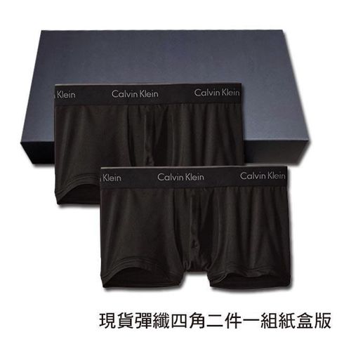【南紡購物中心】 【CK】Calvin Klein 男內褲 四角男內褲 彈纖 中低腰 超值2件盒組∕黑色紙盒版