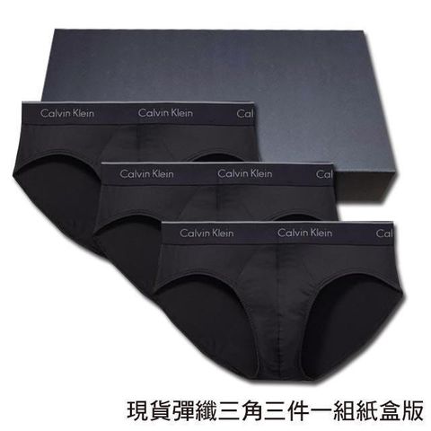 【南紡購物中心】 【CK】Calvin Klein 男內褲 三角男內褲 彈纖 中低腰 超值3件盒組∕黑色紙盒版