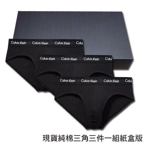 【南紡購物中心】 【CK】Calvin Klein 男內褲 三角男內褲 純棉 中低腰 超值3件盒組∕黑色紙盒版