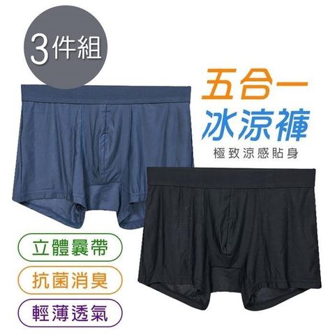 極彈寬版吸排褲 男內褲 男平口褲極彈四角褲 GK-CM1101 M/L/XL-3件