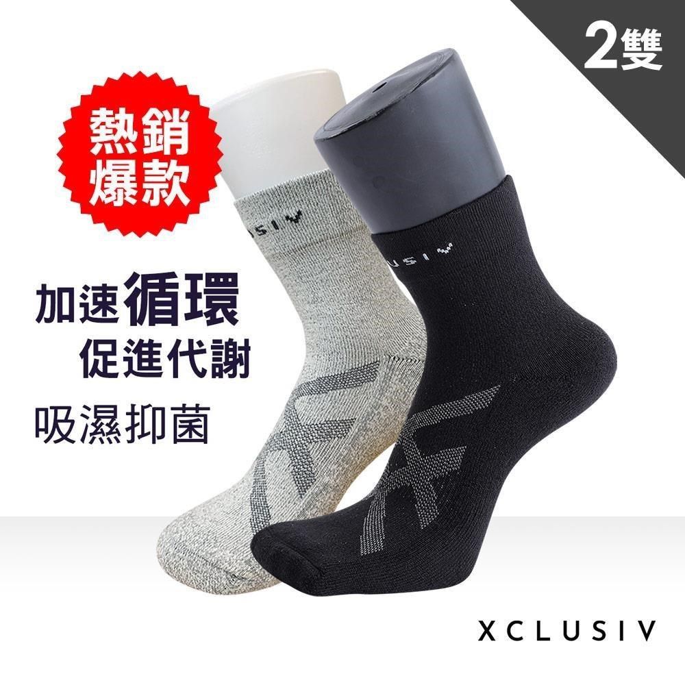 XCLUSIV 【南紡購物中心】 助眠襪2雙組石墨烯中筒襪1雙+鍺纖維遠紅外線襪1雙