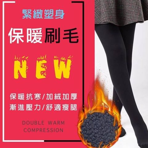 【緹絲健康襪】加厚420Den內刷毛保暖褲襪/九分褲(3雙)